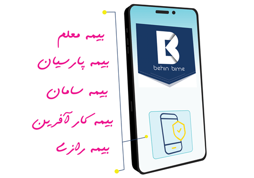 بیمه کالای دیجیتال