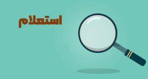 فیدا