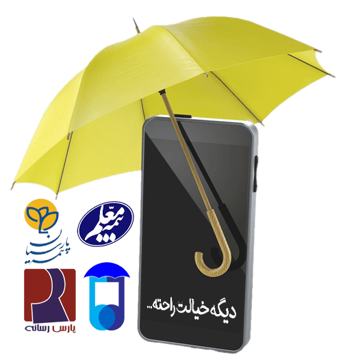 بیمه دیجیتال من