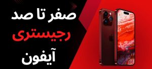 فعال‌سازی