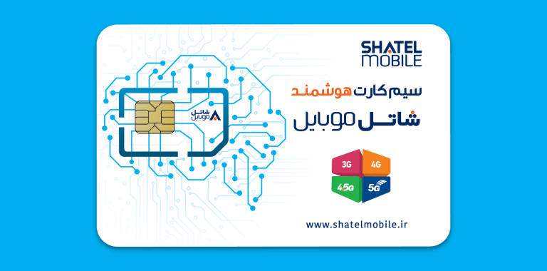 سیم‌کارت شاتل موبایل