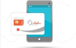 پرداخت قبض سامانتل از طریق اپلیکیشن 724