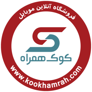 گارانتی کوک همراه