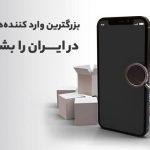 موبایل