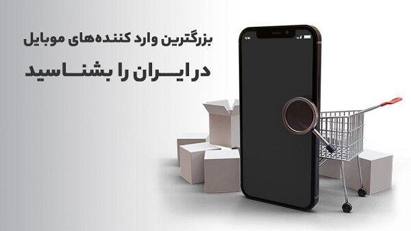 موبایل