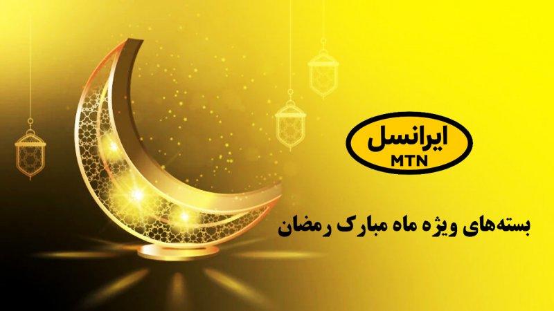 کد اینترنت رایگان