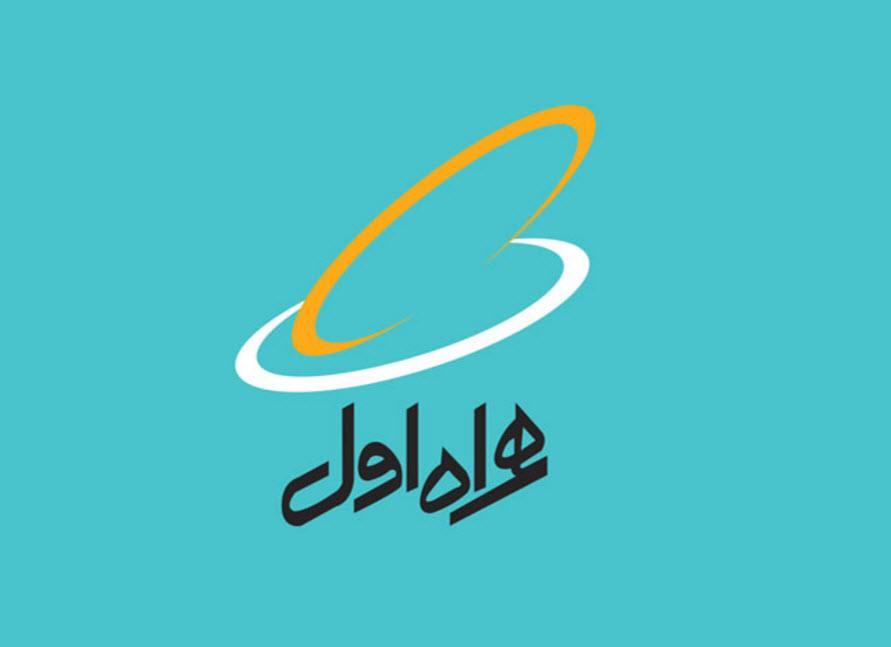 اینترنت رایگان همراه اول