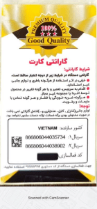 گارانتی