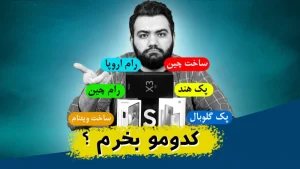 رام گلوبال