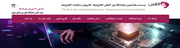 الکامپ 1404