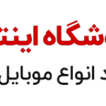 گارانتی