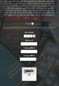 ثبت آیفون