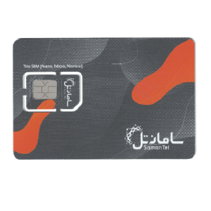 Samantel سیمکارت اعتباری سامانتل تعرفه سرویسهای | گروه فنی سپهر پویا