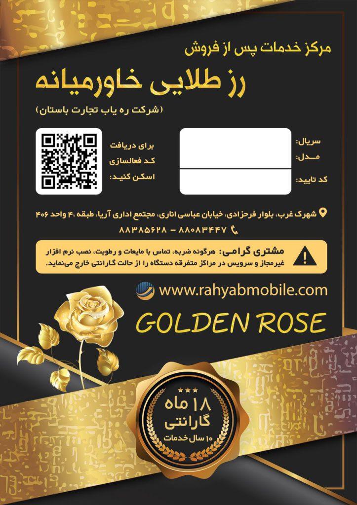 گارانتی