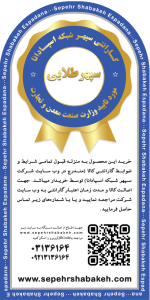 گارانتی