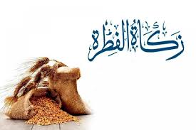 فطریه
