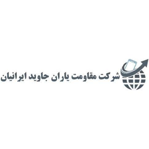 گارانتی