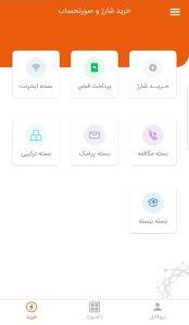 Samantel سامانتل من| My Samantel | گروه فنی سپهر پویا