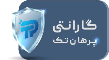 گارانتی