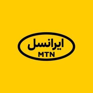 آهنگ پیشواز رایگان| فعالسازی پیشواز ایرانسل|