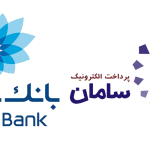 پرداخت الکترونیک