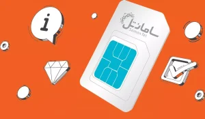 چگونه قبض سامانتل را پرداخت کنیم؟