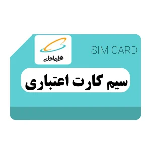 همراه اول