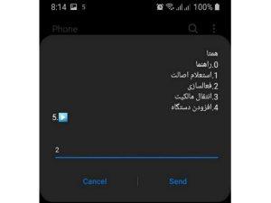 رجیستر گوشی در سامانه همتا