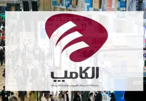 الکامپ 1404
