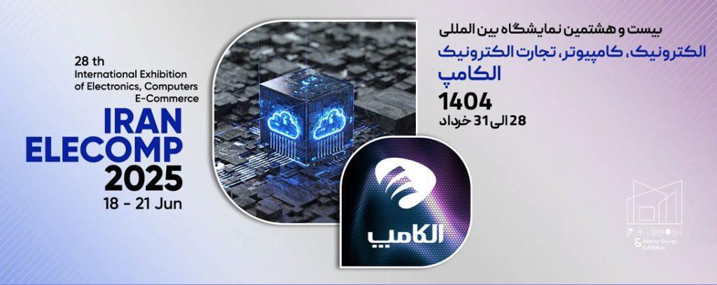 الکامپ
