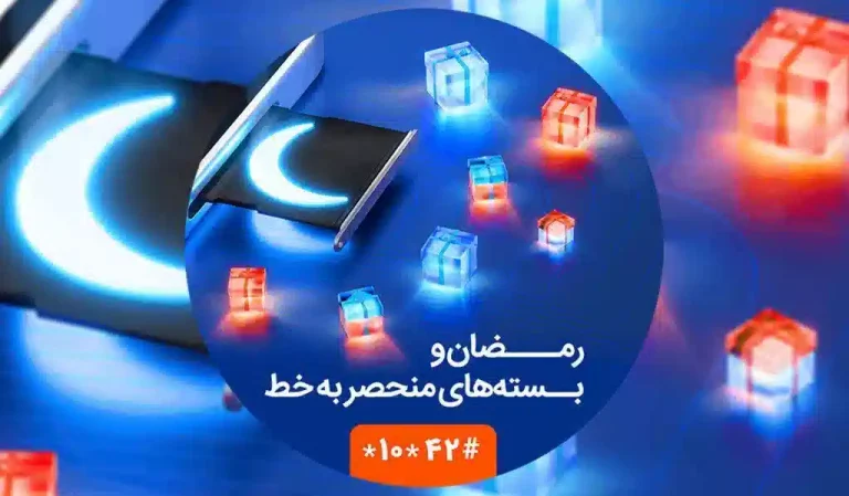 همراه اول