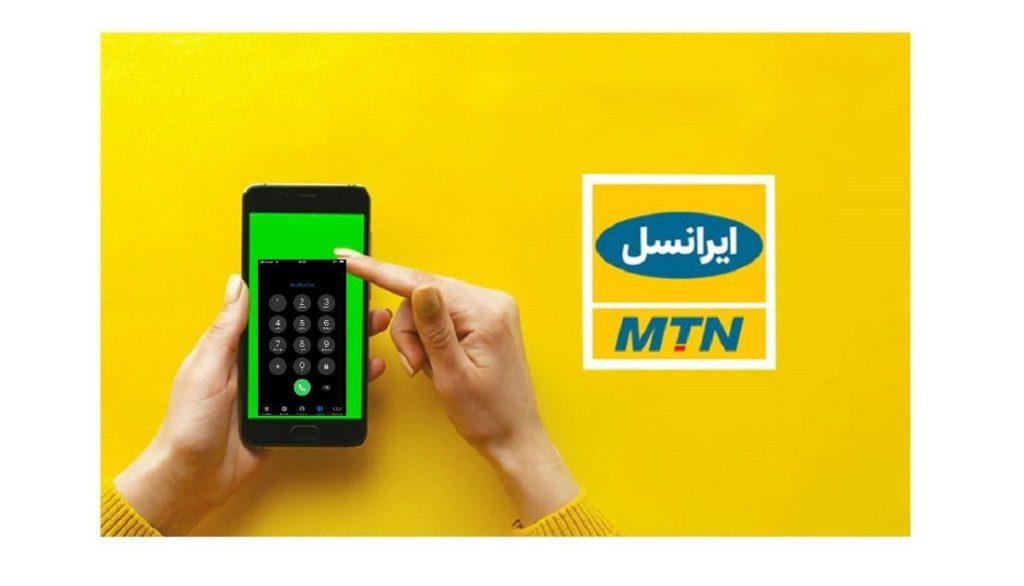 اینترنت ایرانسل رایگان