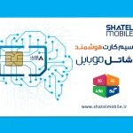 شاتل موبایل