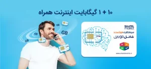 شاتل موبایل