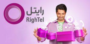 خدمات متنوع رایتل
