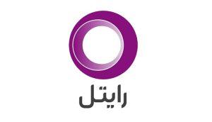 مراحل ترابرد به اپراتور رایتل