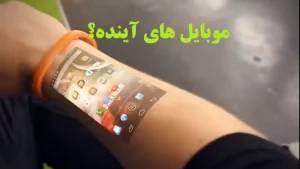 موبایل‌