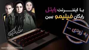 رایتل