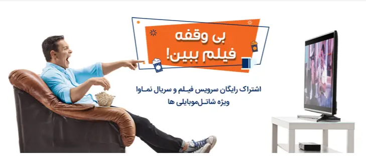 شاتل موبایل