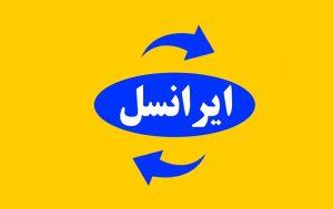  دلایل رد شدن درخواست ترابرد