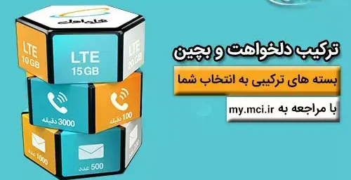 همراه اول