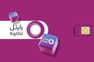 رایتل