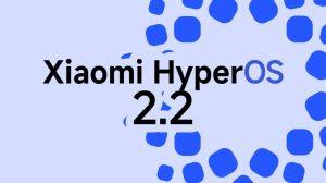 HyperOS 2.2 شیائومی