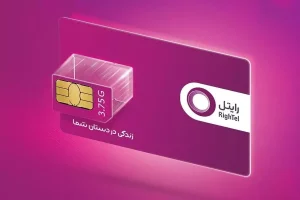 سیم‌کارت اعتباری رایتل E50،E30، E20