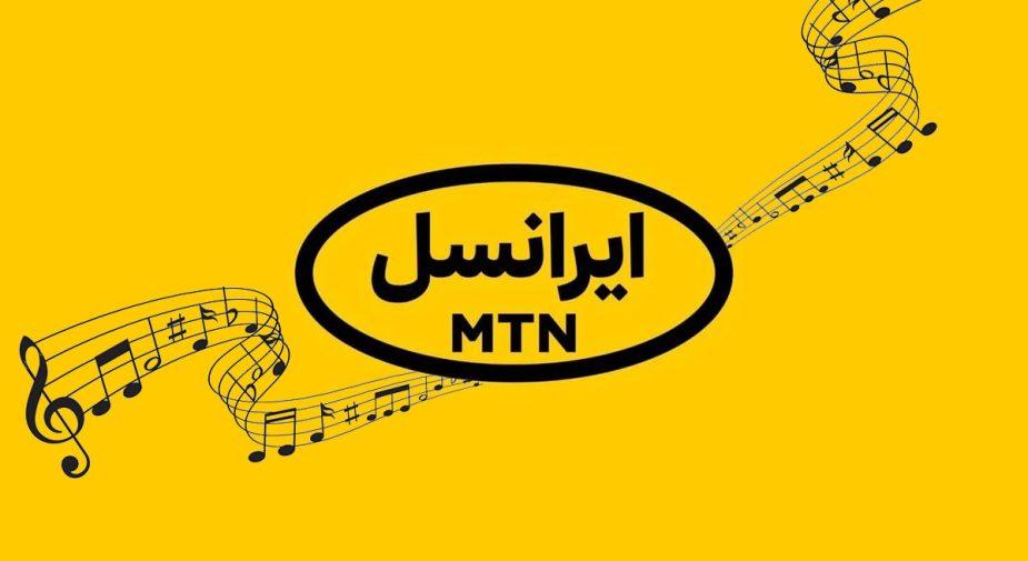 پیشواز ایرانسل