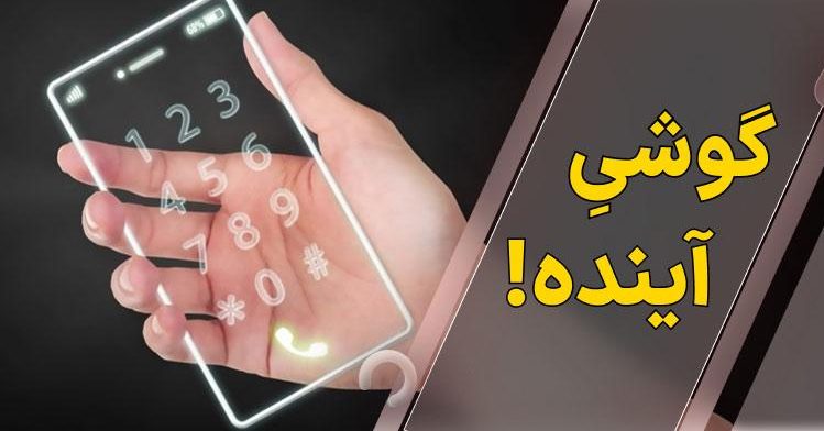 موبایل‌