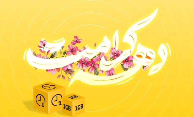 ایرانسل