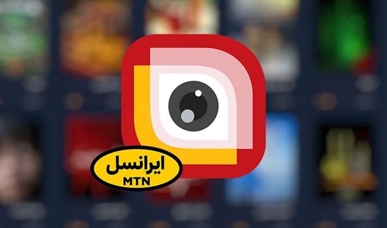 لنز ایرانسل