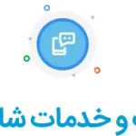 شاتل موبایل
