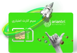اپلیکیشن آرین تل